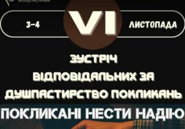 VI зустріч відповідальних за покликання