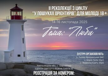 ІІ реколекції з циклу “У пошуках орієнтирів” для молоді 18+ 14-16.11.2025