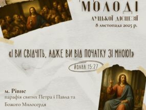 Дієцезіальний День Молоді 8.11.2025 Рівне