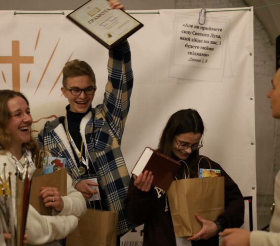 В Бердичеві відбулась Біблійна Олімпіада.