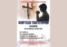 Кармелітські реколекції для чоловіків 16+