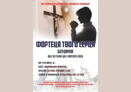 Кармелітські реколекції для чоловіків 16+