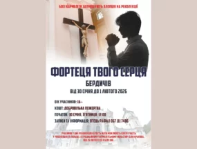 Кармелітські реколекції для чоловіків 16+