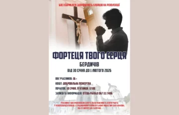 Кармелітські реколекції для чоловіків 16+