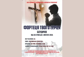 Кармелітські реколекції для чоловіків 16+