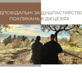 Відповідальні за душпастирство покликань РКЦ України