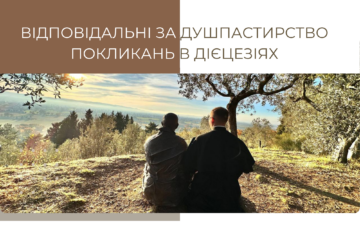 Відповідальні за душпастирство покликань РКЦ України