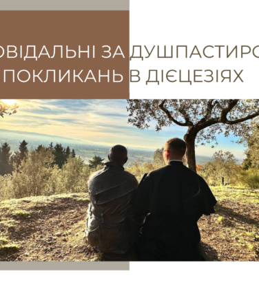 Відповідальні за душпастирство покликань РКЦ України