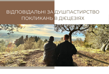 Відповідальні за душпастирство покликань РКЦ України