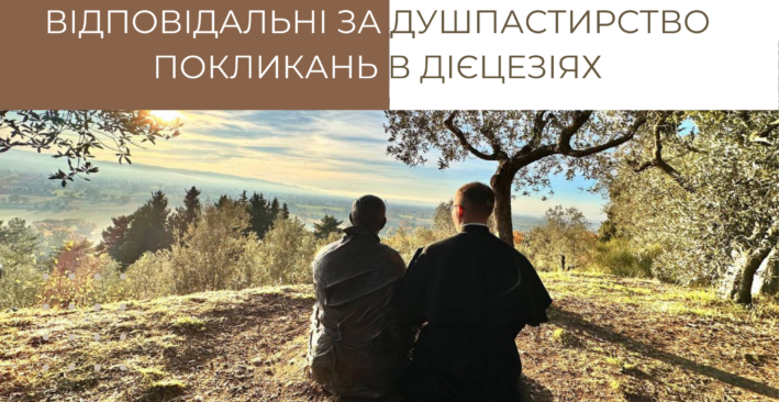 Відповідальні за душпастирство покликань РКЦ України