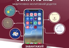 Veritas MD – медитативно-молитовний додаток