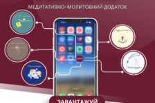 Veritas MD – медитативно-молитовний додаток