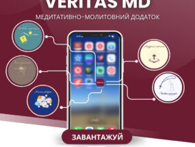 Veritas MD – медитативно-молитовний додаток