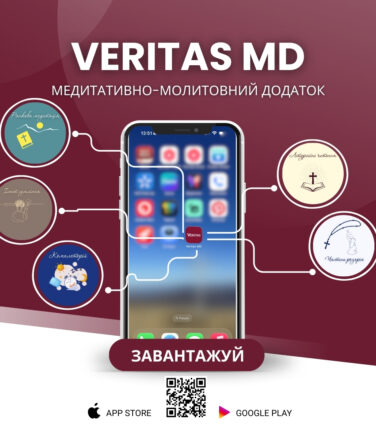 Veritas MD – медитативно-молитовний додаток