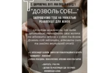 Реколекції для жінок на Хмельниччині