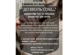 Реколекції для жінок на Хмельниччині