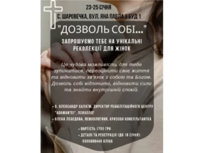 Реколекції для жінок на Хмельниччині