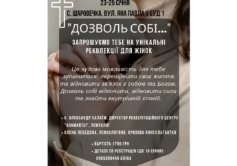 Реколекції для жінок на Хмельниччині