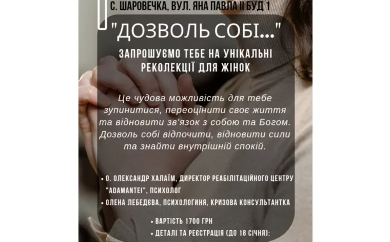 Реколекції для жінок на Хмельниччині