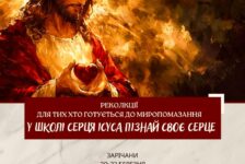 Реколекції для молоді, котра готується до таїнства Миропомазання 20-22.03.2026