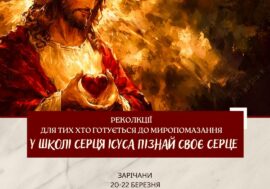 Реколекції для молоді, котра готується до таїнства Миропомазання 20-22.03.2026