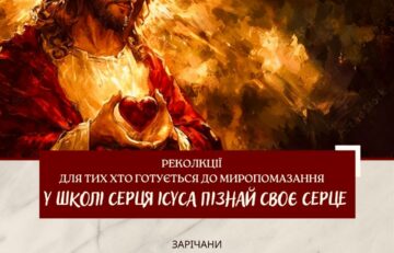 Реколекції для молоді, котра готується до таїнства Миропомазання 20-22.03.2026