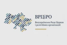 Звернення ВРЦіРО з приводу четвертої річниці повномасштабного вторгнення