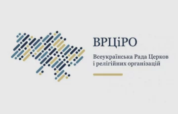 Звернення ВРЦіРО з приводу четвертої річниці повномасштабного вторгнення