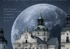 ВСЕУКРАЇНСЬКЕ НІЧНЕ ЧУВАННЯ в намірі розпізнання покликань