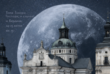 ВСЕУКРАЇНСЬКЕ НІЧНЕ ЧУВАННЯ в намірі розпізнання покликань