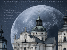 ВСЕУКРАЇНСЬКЕ НІЧНЕ ЧУВАННЯ в намірі розпізнання покликань