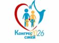 Всеукраїнський Конгрес сімей РКЦ „Діти під час війни: як підтримати та передати віру”. 9-10.05.2026