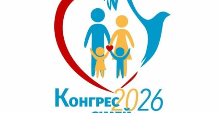 Всеукраїнський Конгрес сімей РКЦ „Діти під час війни: як підтримати та передати віру”. 9-10.05.2026