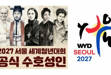 СДМ2027 в Сеулі: оголошено пʼять святих покровителів