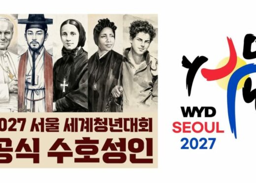 СДМ2027 в Сеулі: оголошено пʼять святих покровителів