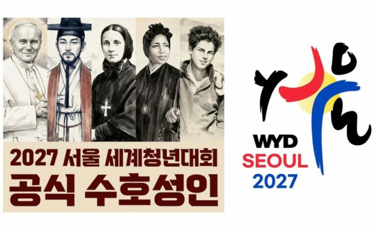 СДМ2027 в Сеулі: оголошено пʼять святих покровителів