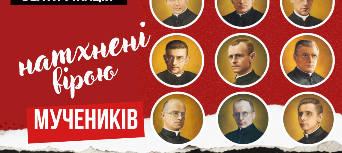 Натхнені вірою. Триває підготовка до беатифікації дев'яти салезіян