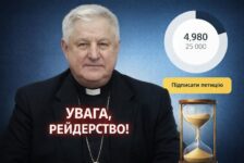 ПРОСИМО ПІДПИСАТИ ПЕТИЦІЮ!