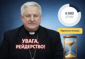 ПРОСИМО ПІДПИСАТИ ПЕТИЦІЮ!