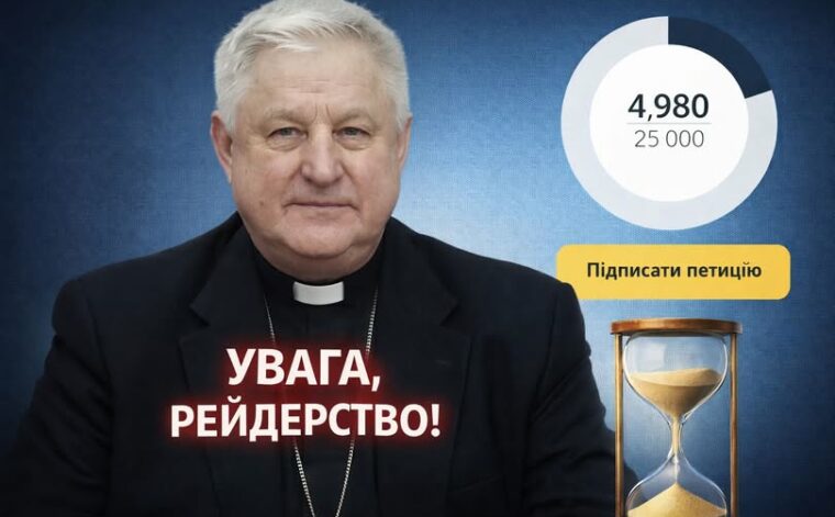 ПРОСИМО ПІДПИСАТИ ПЕТИЦІЮ!