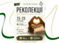Відбудуться Реколекції для Руху Чистих Сердець та симпатиків