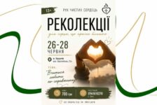 Відбудуться Реколекції для Руху Чистих Сердець та симпатиків