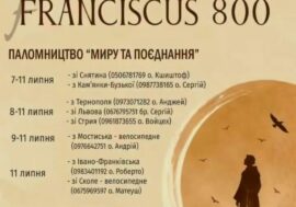 Паломництво миру і поєднання