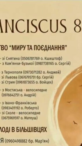 Паломництво миру і поєднання