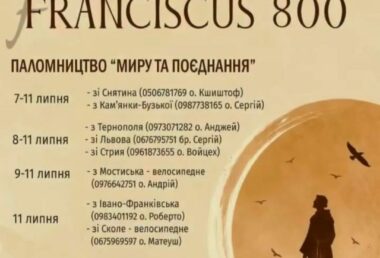 Паломництво миру і поєднання