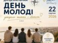 Дієцезіальний День Молоді в Одесько-Сімферопольській дієцезії 22.07.2026