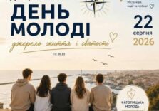 Дієцезіальний День Молоді в Одесько-Сімферопольській дієцезії 22.07.2026