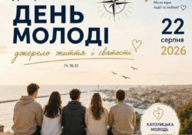Дієцезіальний День Молоді в Одесько-Сімферопольській дієцезії 22.07.2026