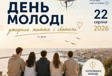 Дієцезіальний День Молоді в Одесько-Сімферопольській дієцезії 22.07.2026