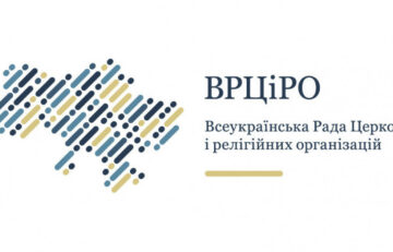 Звернення ВРЦіРО щодо Всесвітньої молитви за Україну 24 серпня 2026 року